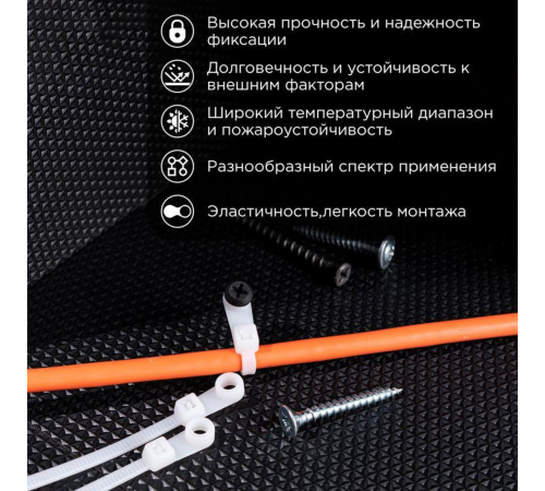 REXANT (07-0154) Хомут под винт nylon 3.6 х 150 мм 100шт белый REXANT (07-0154) Хомут под винт nylon 3.6 х 150 мм 100шт белый