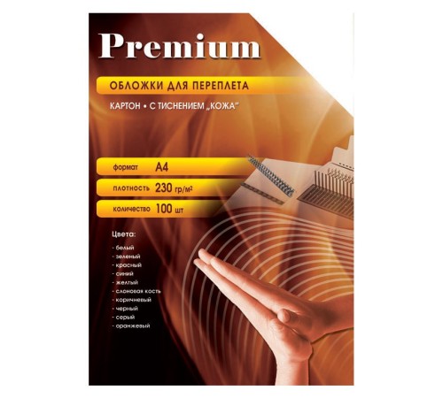 Обложки для переплёта Office Kit A4 230г/м2 синий (100шт) СBA400230 Обложки для переплёта Office Kit A4 230г/м2 синий (100шт) СBA400230