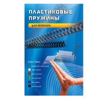 Пружины для переплета пластиковые Office Kit d=10мм 51-70лист A4 черный (100шт) BP2020
