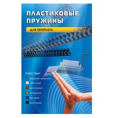 Пружины для переплета пластиковые Office Kit d=14мм 91-110лист A4 белый (100шт) BP2041