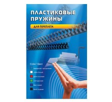 Пружины для переплета пластиковые Office Kit d=16мм 111-130лист A4 белый (100шт) BP2051