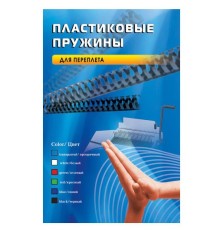 Пружины для переплета пластиковые Office Kit d=16мм 111-130лист A4 белый (100шт) BP2051