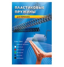 Пружины для переплета пластиковые Office Kit d=25мм 191-220лист A4 белый (50шт) Office Kit BP2081 (BP2081)