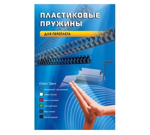 Пружины для переплета пластиковые Office Kit d=25мм 191-220лист A4 белый (50шт) Office Kit BP2081 (BP2081)