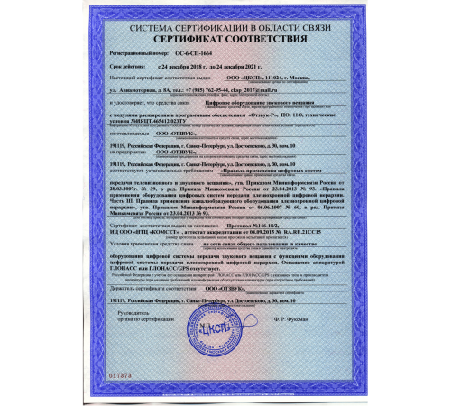 Выносной модуль проводного вещания Отзвук-ПВ-15 версия 004 IP УКВ+FM AUX Выносной модуль проводного вещания Отзвук-ПВ-15 версия 004 IP УКВ+FM AUX