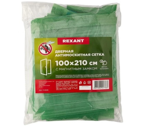 Rexant 71-0226 Дверная антимоскитная сетка 210х100см, с магнитами по всей длине, зеленая Rexant 71-0226 Дверная антимоскитная сетка 210х100см, с магнитами по всей длине, зеленая