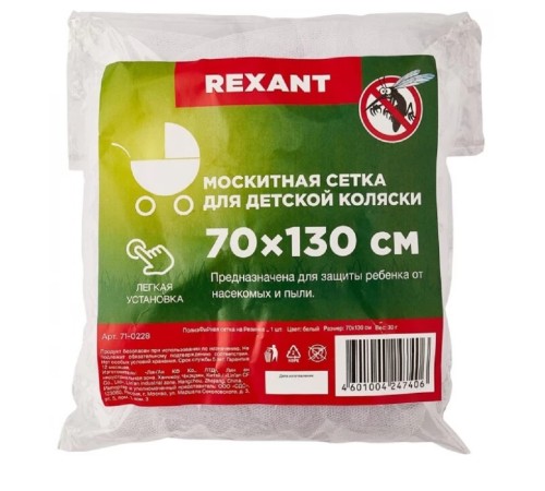 Rexant 71-0228 Детская антимоскитная сетка для коляски 70х130см Rexant 71-0228 Детская антимоскитная сетка для коляски 70х130см