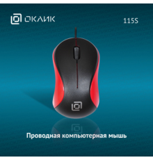 Oklick 115S for Notebooks Black/Red Optical 1000DPI USB [711637]