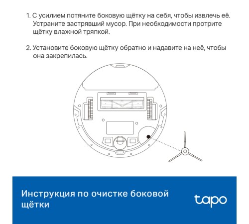 TP-Link Tapo RVA100 Комплект запчастей для роботов?пылесосов Tapo TP-Link Tapo RVA100 Комплект запчастей для роботов?пылесосов Tapo