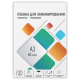 Пленка 303х426 (60 мик) 100 шт. Гелеос Пленка для ламинирования A3, 303х426 (60 мкм) глянцевая 100шт, ГЕЛЕОС [LPA3-60]