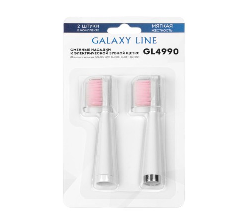 GALAXY LINE GL4990 МЯГКАЯ Сменные насадки к зубной электрической щетке