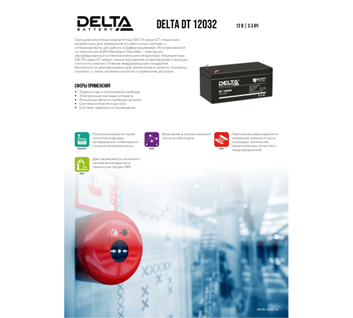Delta DT 12032 (3.2 А\ч, 12В) свинцово- кислотный аккумулятор