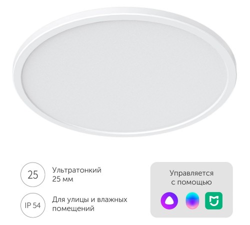 Умный потолочный светильник Yeelight-Comet-Ceilling LightC235 YLXDD-0030