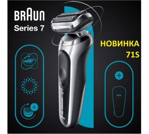 Бритва сетчатая Braun Series 7 71-S1000s реж.эл.:3 питан.:аккум. черный/серебристый