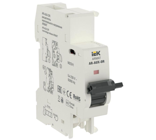 Расцепитель макс. напр. AR-AUX-OR 220...240В ARMAT IEK AR-AUX-OR-220-240 Расцепитель макс. напр. AR-AUX-OR 220...240В ARMAT IEK AR-AUX-OR-220-240