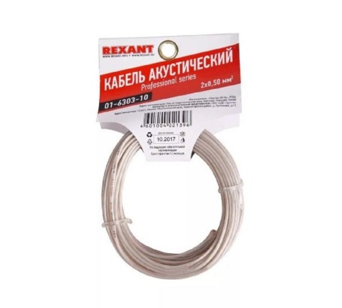 Rexant 01-6303-10 Кабель акустический, 2х0.50 мм2, прозрачный SILICON, 10 м. Rexant 01-6303-10 Кабель акустический, 2х0.50 мм2, прозрачный SILICON, 10 м.