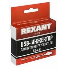 Rexant 34-0455 Усилитель USB Инжектор питания для активных антенн (модель RX-455)