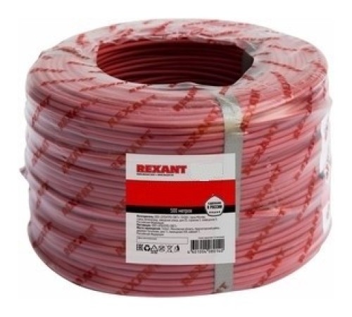Rexant (01-4865) Кабель КПСВВнг(А)-LS 2x2x0,50мм REXANT (200м) Rexant (01-4865) Кабель КПСВВнг(А)-LS 2x2x0,50мм REXANT (200м)