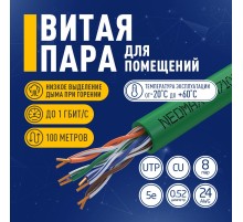 Кабель NEOMAX [NM710021-100М-РТ] U/UTP cat.5e 4x2x0.52, 24 AWG, Медь, внутренний, PVCLS нг(А)-LSLTx, 100м, зеленый