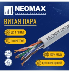 Кабель NEOMAX [NM711001-100M-PT] U/UTP cat.5e 4x2x0.46, 24 AWG, Медь, внутренний, PVC, 100м, серый