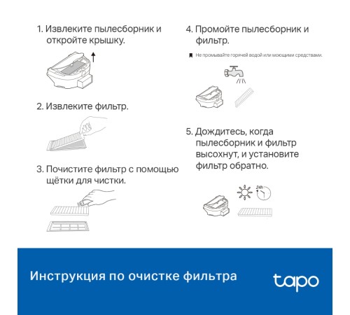 TP-Link Tapo RVA100 Комплект запчастей для роботов?пылесосов Tapo TP-Link Tapo RVA100 Комплект запчастей для роботов?пылесосов Tapo
