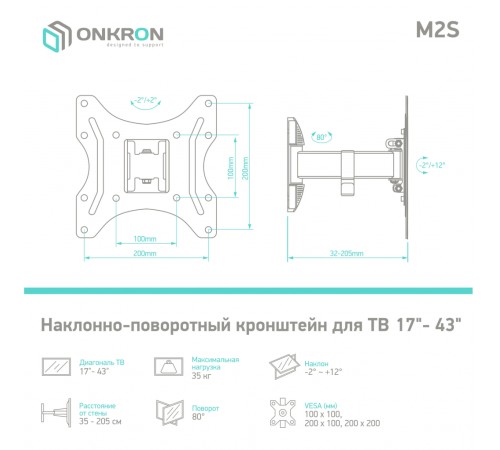 Кронштейн ONKRON ONKRON M2S (ONKRON M2S BLACK)