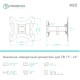 Кронштейн ONKRON ONKRON M2S (ONKRON M2S BLACK)