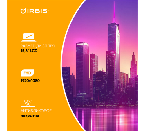 Ноутбук IRBIS Breeze 15NBC1015 Intel N100 15.6"LCD 1920*1080 IPS,8GB LPDDR 5 4800+256GB SSD,AC wifi,camera: 2MP,5000mha battery,USB TYPE C,Windows 11 Pro RUS/plastic/Grey (15NBC1015G) Ноутбук IRBIS Breeze 15NBC1015 Intel N100 15.6"LCD 1920*1080 IPS,8GB LPDDR 5 4800+256GB SSD,AC wifi,camera: 2MP,5000mha battery,USB TYPE C,Windows 11 Pro RUS/plastic/Grey (15NBC1015G)