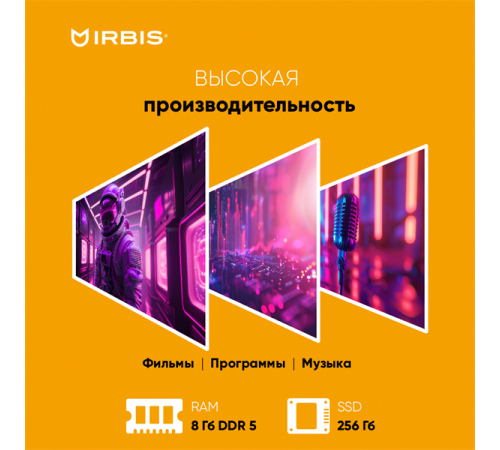 Ноутбук IRBIS Breeze 15NBC1015 Intel N100 15.6"LCD 1920*1080 IPS,8GB LPDDR 5 4800+256GB SSD,AC wifi,camera: 2MP,5000mha battery,USB TYPE C,Windows 11 Pro RUS/plastic/Grey (15NBC1015G) Ноутбук IRBIS Breeze 15NBC1015 Intel N100 15.6"LCD 1920*1080 IPS,8GB LPDDR 5 4800+256GB SSD,AC wifi,camera: 2MP,5000mha battery,USB TYPE C,Windows 11 Pro RUS/plastic/Grey (15NBC1015G)