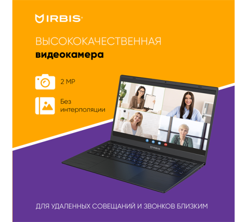 Ноутбук IRBIS Breeze 15NBC1015 Intel N100 15.6"LCD 1920*1080 IPS,8GB LPDDR 5 4800 +256GB SSD, AC wifi,camera: 2MP,5000mha battery,USB TYPE C,Windows 11 Pro RUS/plastic/Black (15NBC1015B) Ноутбук IRBIS Breeze 15NBC1015 Intel N100 15.6"LCD 1920*1080 IPS,8GB LPDDR 5 4800 +256GB SSD, AC wifi,camera: 2MP,5000mha battery,USB TYPE C,Windows 11 Pro RUS/plastic/Black (15NBC1015B)
