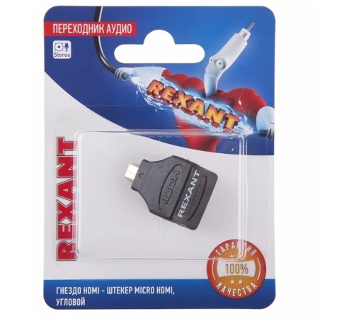Rexant (06-0177-A) Переходник аудио/видео, (гнездо HDMI - штекер micro HDMI), угловой, 1 шт. Rexant (06-0177-A) Переходник аудио/видео, (гнездо HDMI - штекер micro HDMI), угловой, 1 шт.