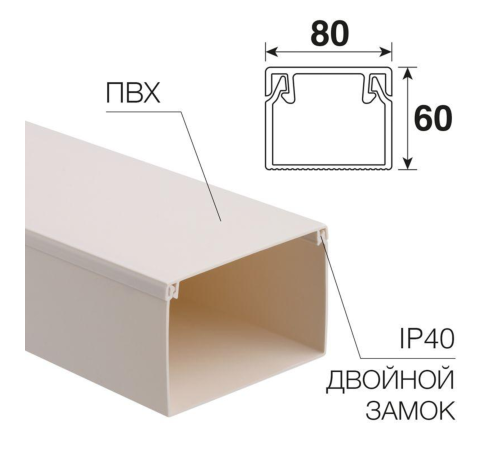 Rexant 28-8060-2 Кабель-канал 80х60 мм, белый (8 м/уп.) Rexant 28-8060-2 Кабель-канал 80х60 мм, белый (8 м/уп.)