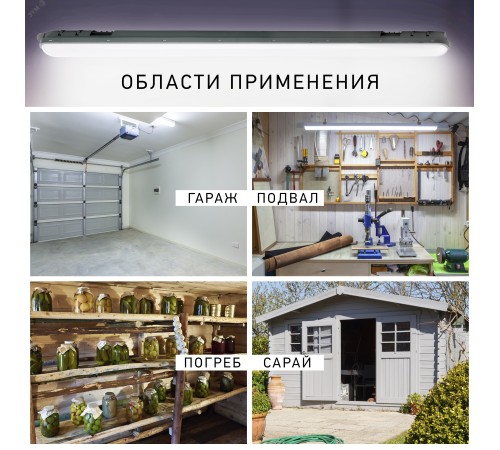 Светильник светодиодный линейный SPP-201-0-40K-036 IP65 36Вт 3420Лм 4000К 1200мм мат | Б0047174 | ЭРА
