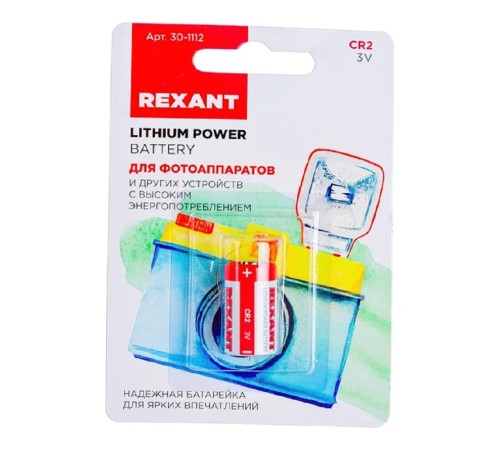 Rexant (30-1112) Батарейка литиевая CR2, 3В, 1 шт, блистер Rexant (30-1112) Батарейка литиевая CR2, 3В, 1 шт, блистер