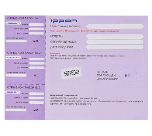 Блок питания Ippon E90 автоматический 90W 18.5V-20V 11-connectors 4.5A от бытовой электросети LED индикатор Блок питания Ippon E90 автоматический 90W 18.5V-20V 11-connectors 4.5A от бытовой электросети LED индикатор