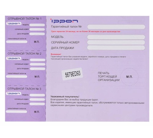 Блок питания Ippon S90U автоматический 90W 18.5V-20V 11-connectors 4.5A 1xUSB 2.1A от бытовой электросети LED индикатор Блок питания Ippon S90U автоматический 90W 18.5V-20V 11-connectors 4.5A 1xUSB 2.1A от бытовой электросети LED индикатор