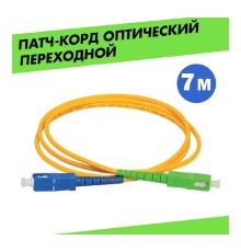 Rexant (50-2061) Патч-корд оптический переходной (SM), 9/125 (OS2) SC/APC-SC/UPC, (Simplex), LSZH, 7м