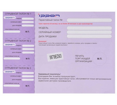 Блок питания Ippon D90U автоматический 90W 15V-19.5V 11-connectors 4.5A 1xUSB 2.1A от бытовой электросети LСD индикатор