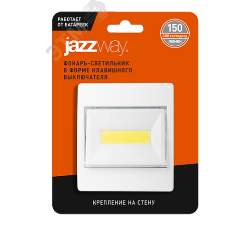 Светодиодный фонарь-светильник клавишный ''Выклю чатель'' JAZZway TS3-L2W