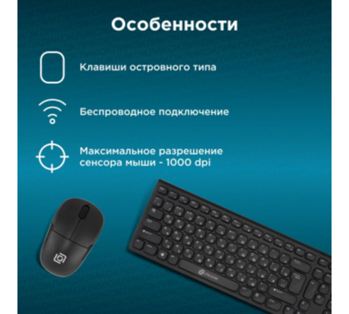 Клавиатура + мышь Oklick 220M черный, USB, беспроводная  [1062000]