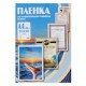 Пленка для ламинирования Office Kit 175мкм A4 (100шт) глянцевая 216x303мм PLP11523-1