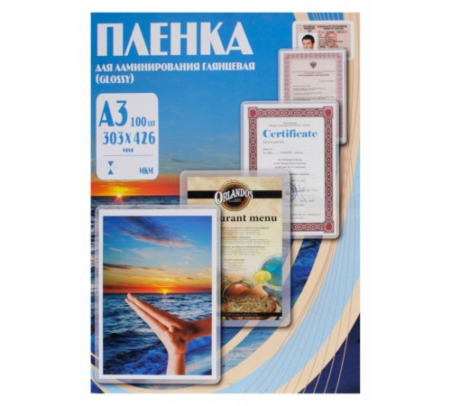 Пленка для ламинирования Office Kit 125мкм A3 (100шт) глянцевая 303x426мм PLP10930