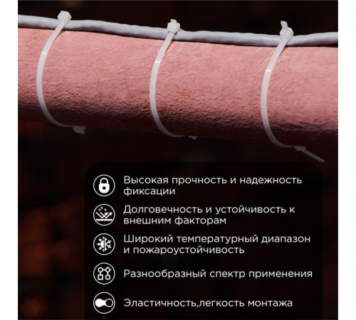 REXANT (07-0400) Хомут nylon 5.0 х 400 мм 100 шт белый REXANT (07-0400) Хомут nylon 5.0 х 400 мм 100 шт белый