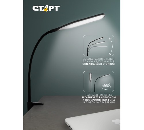 Светильник настольный СТАРТ CT87 черный светодиодный СТАРТ Светильник настольный СТАРТ CT87 черный светодиодный (4610116223192)