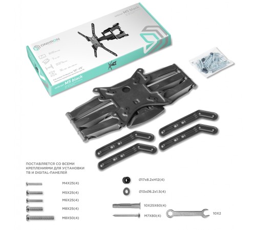 Кронштейн ONKRON ONKRON M5 Black