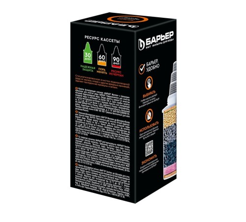 Картридж Барьер Железо для кувшинов ресурс:350л (упак.:1шт)