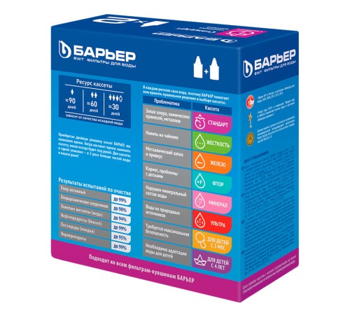 Картридж Барьер Стандарт для кувшинов (упак.:2шт)