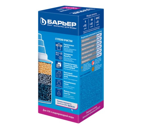 Картридж Барьер Стандарт для кувшинов (упак.:1шт)