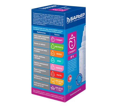 Картридж Барьер Стандарт для кувшинов (упак.:1шт)