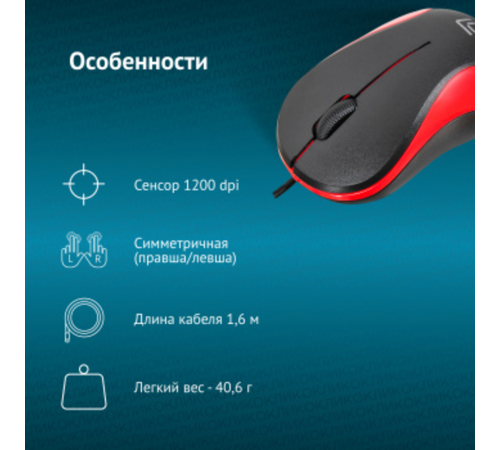 Oklick 115S for Notebooks Black/Red Optical 1000DPI USB [711637]